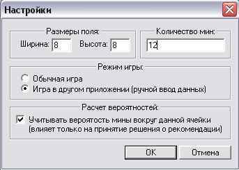 Сапер - Сапер Cheats