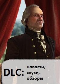 Sid Meier's Civilization V - Путеводитель по блогу Sid Meier's Civilization V