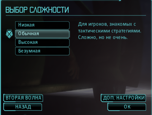 XCOM: Enemy Unknown  - Вторая волна