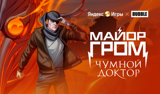 Новости - Яндекс Игры предлагают визуальные новеллы
